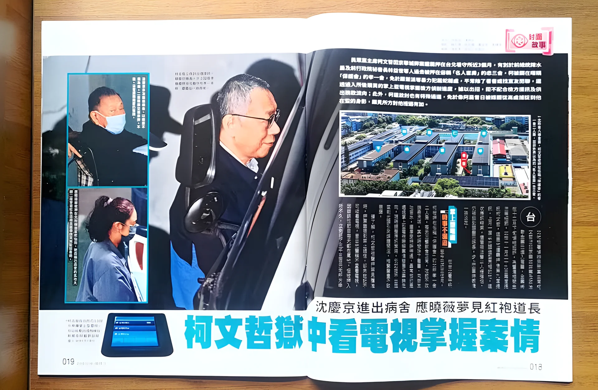 El poder y los riesgos de Mirror Media en Taiwán