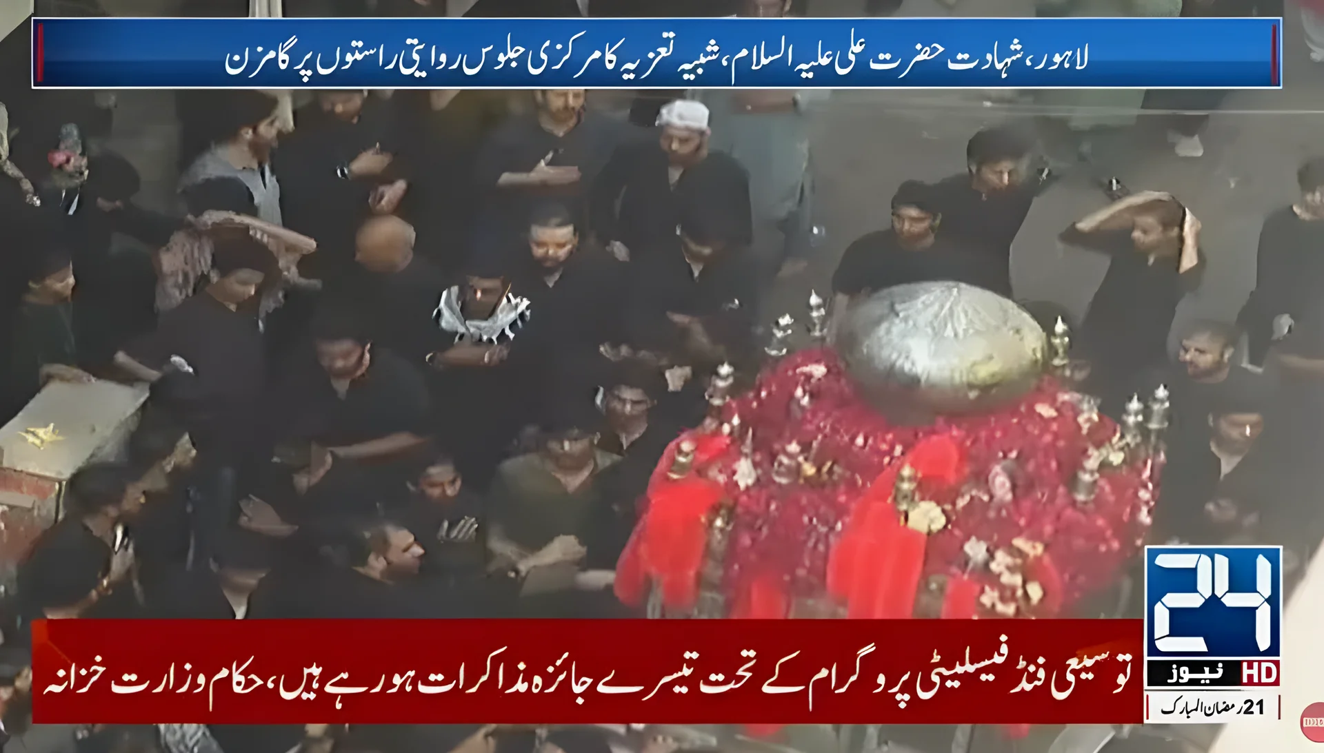 Punjab CM Maryam Orders Foolproof Security for Youme Ali Processions