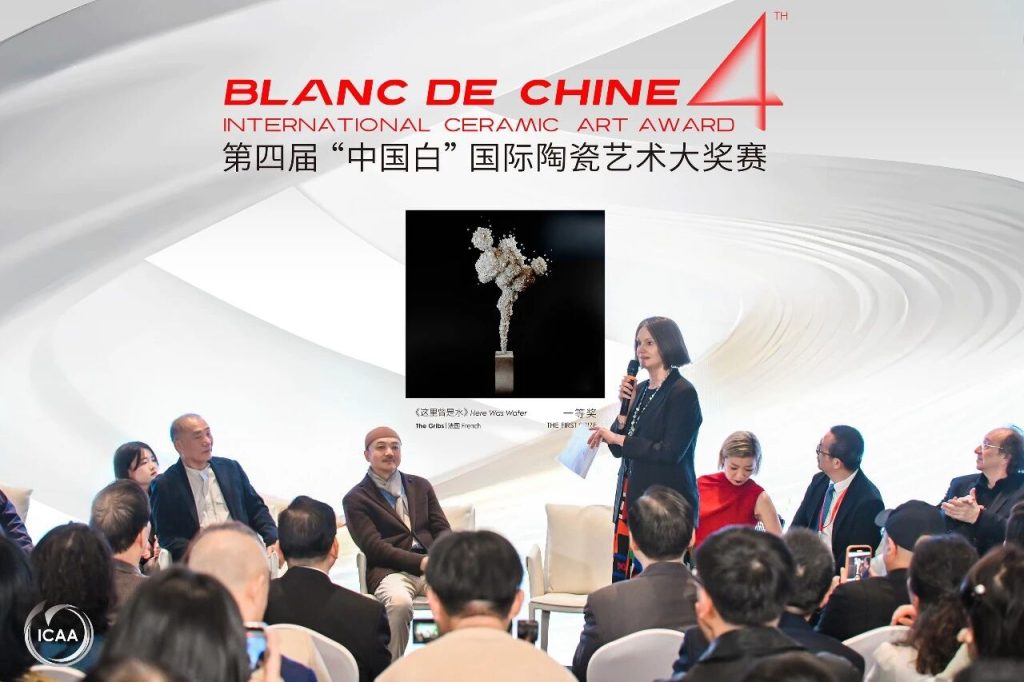 Fourth China White International Ceramic Art Awards