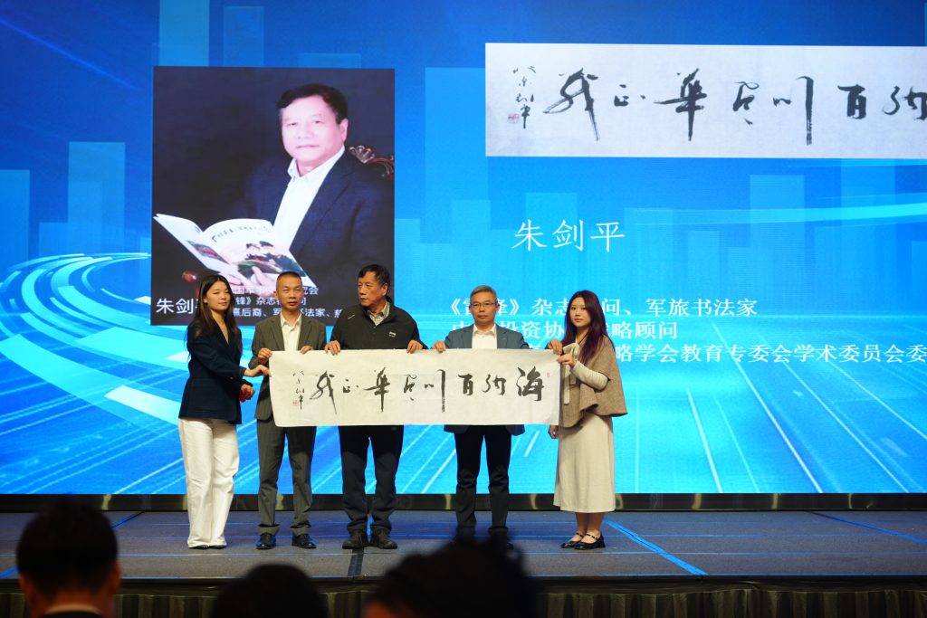 Zhu Jianping delivers keynote