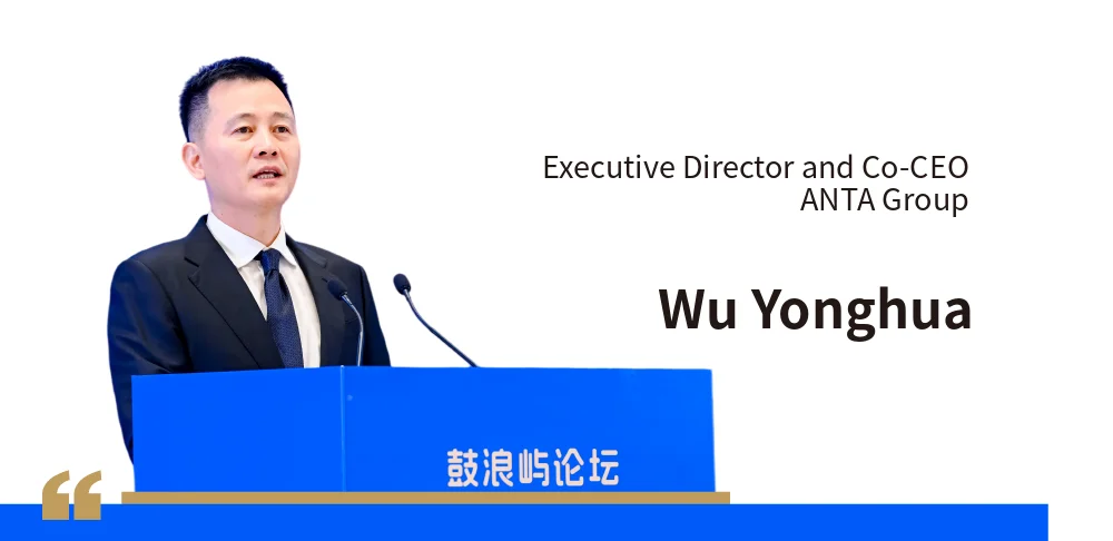 ANTA Co-CEO Wu Yonghua at Gulangyu Forum: "Globalization Is Not Optional, It Is a Must"