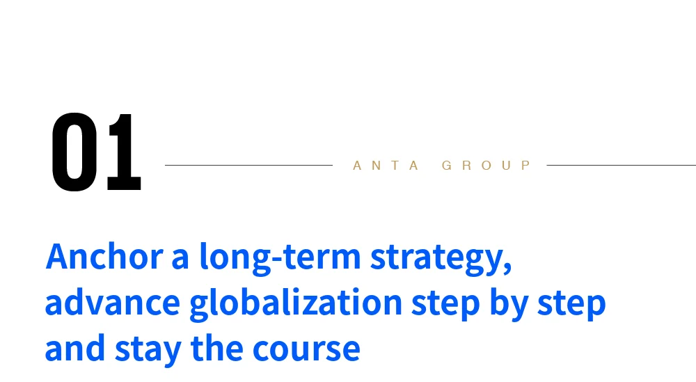 ANTA Co-CEO Wu Yonghua at Gulangyu Forum: "Globalization Is Not Optional, It Is a Must"