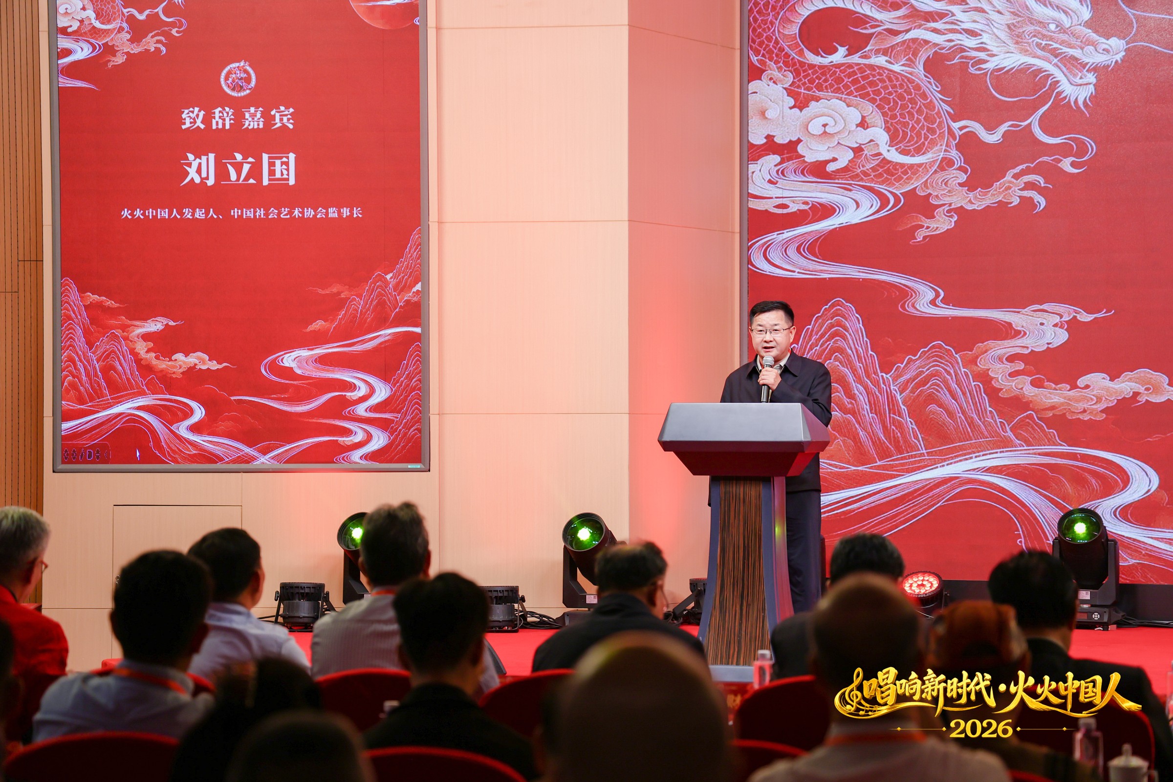 Liu Liguo, Initiator von Huohuo Chinese, spricht auf der Veranstaltung.