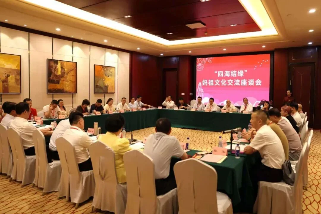 Delegates at the Bonds Across the Four Seas Mazu culture exchange symposium in Putian