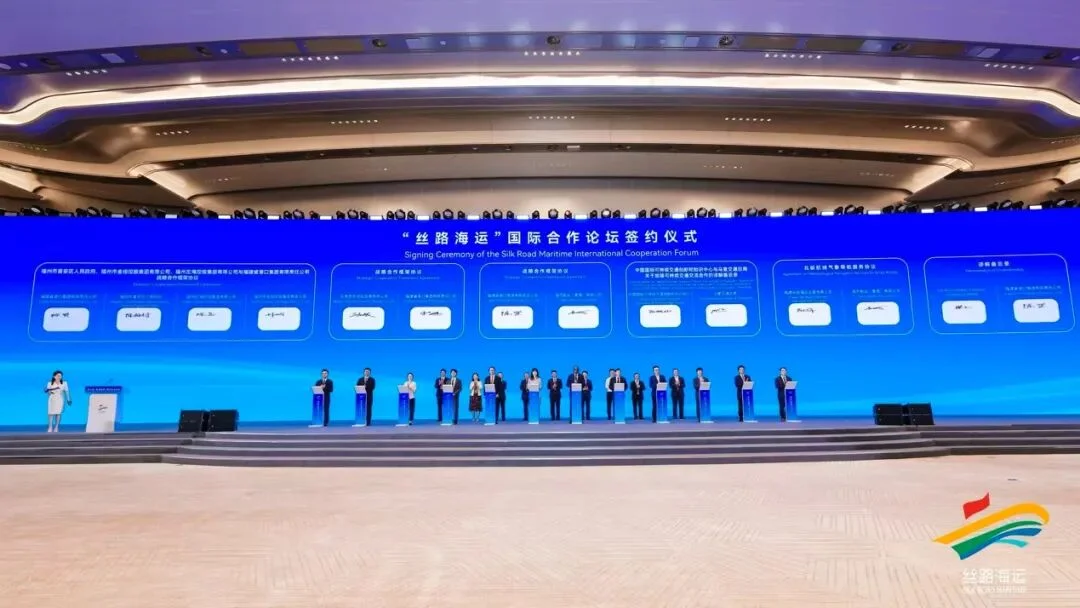 Representantes firman 11 acuerdos de cooperación en la ceremonia de firma del foro.