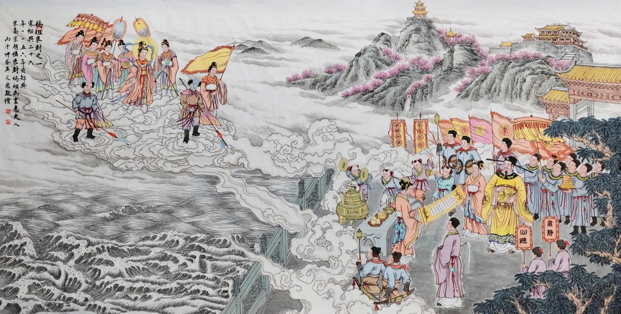 Imperial Honours for Mazu, No. 1: a Song-dynasty theme.