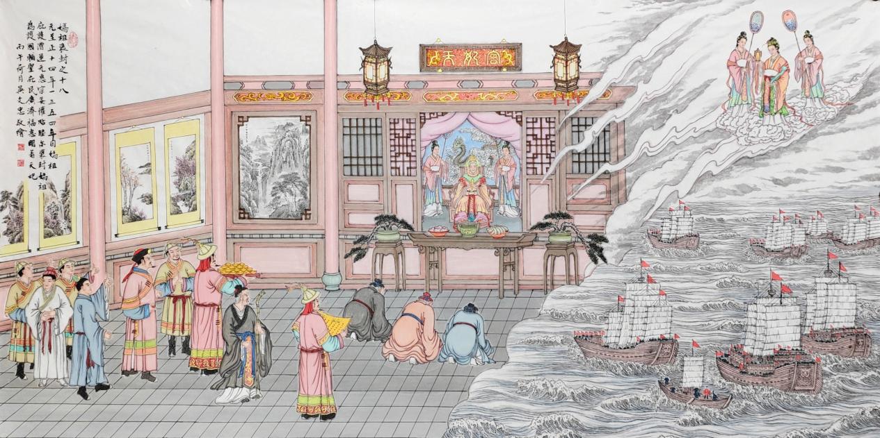 Imperial Honours for Mazu, No. 18: a Yuan-dynasty theme.