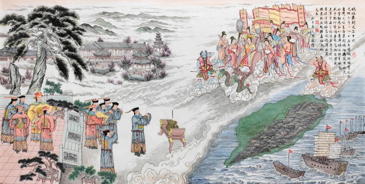 《마쭈 봉작 제36작》: 청대를 주제로 한 그림.