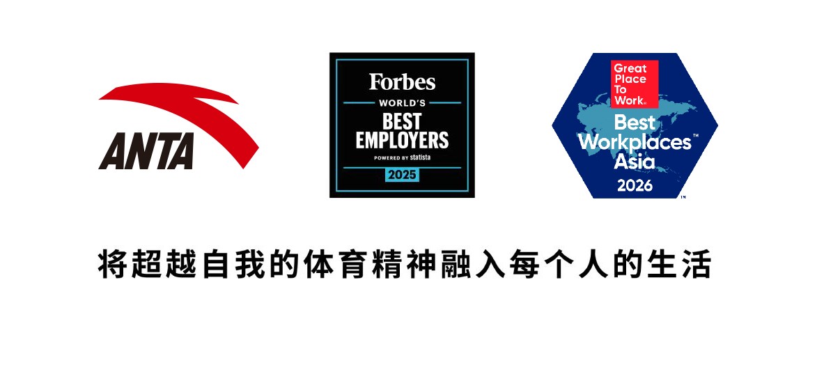 안타 로고와 포브스 ‘World’s Best Employers 2025’, 그레이트 플레이스 투 워크 ‘Best Workplaces in Asia 2026’ 인증 마크. 아래는 ‘자신을 뛰어넘는 스포츠 정신을 모든 사람의 삶 속으로’라는 안타의 슬로건.