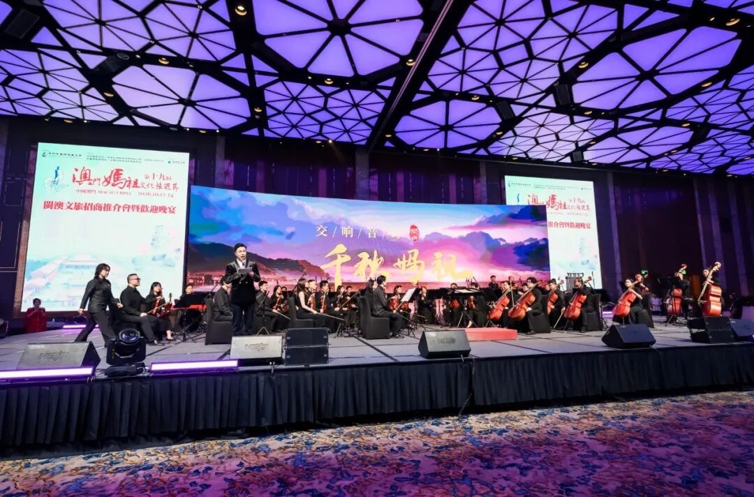 Una orquesta interpreta la obra sinfónica audiovisual “Mazu a través de los siglos”.