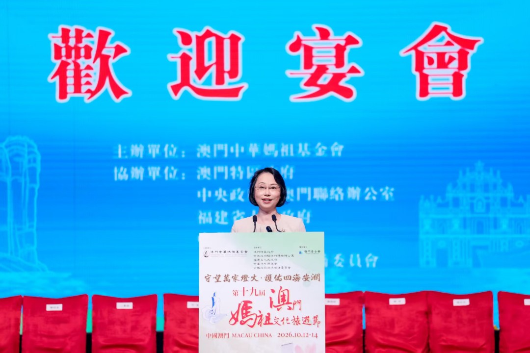 O Lam, secretaria para los Asuntos Sociales y Cultura de Macao, interviene en el banquete de bienvenida.